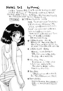 少女たちの卑密, 日本語