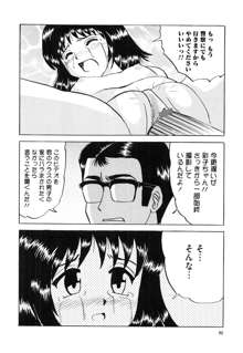 少女たちの卑密, 日本語