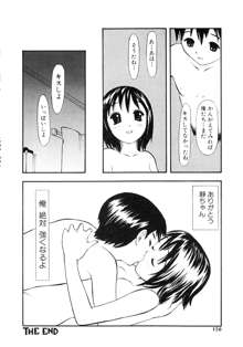 脱がしまくり, 日本語