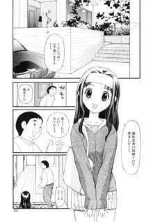 脱がしまくり, 日本語