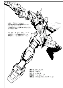 いざなぎ萬本&超洗脳兵器GT-X+堕とされた褐色マビキャラ, 日本語