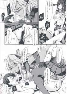 大戦艦時代, 日本語