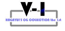 HAGAYUI'S CG COLLECTION the 1st 「V-1」, 日本語