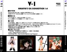 HAGAYUI'S CG COLLECTION the 1st 「V-1」, 日本語