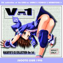 HAGAYUI'S CG COLLECTION the 1st 「V-1」, 日本語