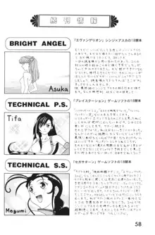 PUSHY ANGEL, 日本語