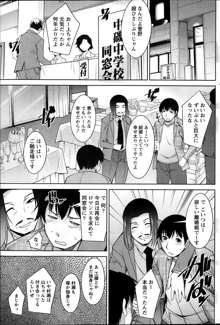 Kimi no Megane ni Yokujō Suru. Ch.1-8, 日本語