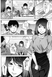 Kimi no Megane ni Yokujō Suru. Ch.1-8, 日本語