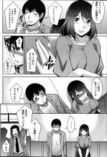 Kimi no Megane ni Yokujō Suru. Ch.1-8, 日本語