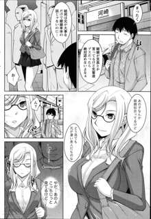 Kimi no Megane ni Yokujō Suru. Ch.1-8, 日本語