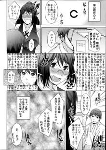 Kimi no Megane ni Yokujō Suru. Ch.1-8, 日本語