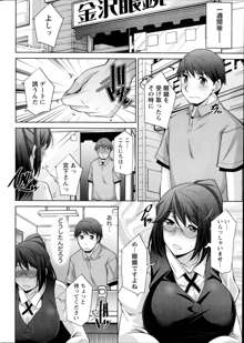 Kimi no Megane ni Yokujō Suru. Ch.1-8, 日本語