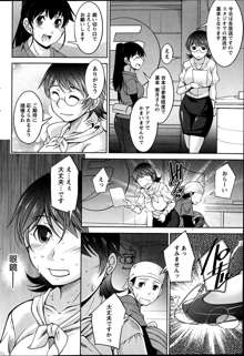 Kimi no Megane ni Yokujō Suru. Ch.1-8, 日本語