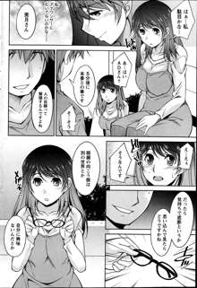 Kimi no Megane ni Yokujō Suru. Ch.1-8, 日本語