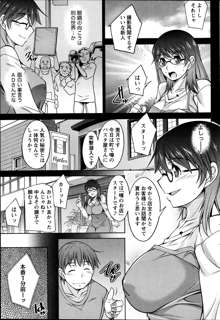 Kimi no Megane ni Yokujō Suru. Ch.1-8, 日本語