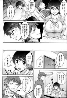 Kimi no Megane ni Yokujō Suru. Ch.1-8, 日本語