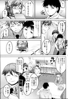 Kimi no Megane ni Yokujō Suru. Ch.1-8, 日本語