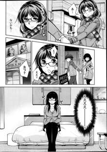 Kimi no Megane ni Yokujō Suru. Ch.1-8, 日本語