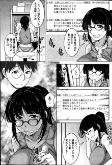 Kimi no Megane ni Yokujō Suru. Ch.1-8, 日本語