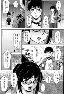 Kimi no Megane ni Yokujō Suru. Ch.1-8, 日本語