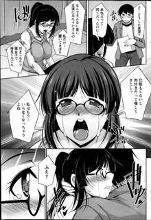 Kimi no Megane ni Yokujō Suru. Ch.1-8, 日本語