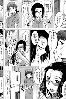 Kimi no Megane ni Yokujō Suru. Ch.1-8, 日本語