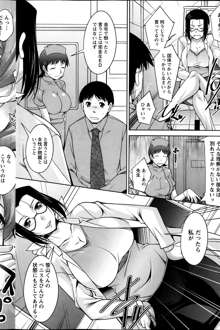 Kimi no Megane ni Yokujō Suru. Ch.1-8, 日本語