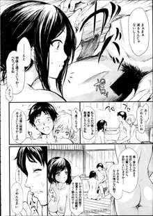 Tokoharu Ch.1-3, 日本語