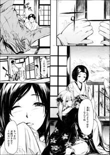 Tokoharu Ch.1-3, 日本語