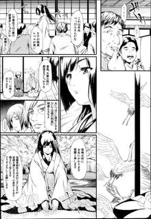 Tokoharu Ch.1-3, 日本語