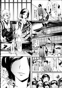 Tokoharu Ch.1-3, 日本語