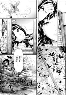 Tokoharu Ch.1-3, 日本語