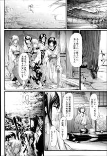 Tokoharu Ch.1-3, 日本語