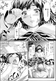 Tokoharu Ch.1-3, 日本語