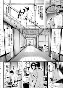 Tokoharu Ch.1-3, 日本語