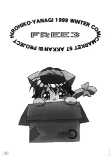 FREE3, 日本語