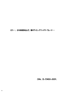 かわ○えタマキとな○たユージくんと, 日本語