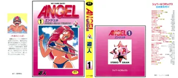 ANGEL 1, 日本語