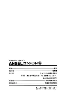 ANGEL 4, 日本語