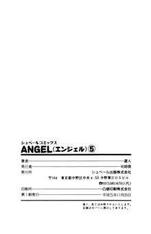 ANGEL 5, 日本語