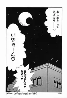 聖夜, 日本語