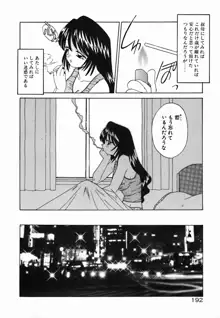 聖夜, 日本語