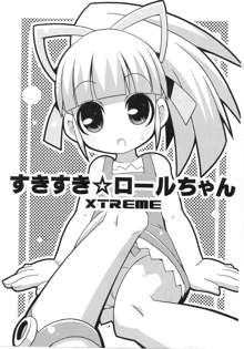 スキスキ☆ロールチャンXTREME, 日本語