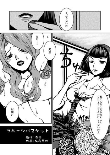 女子高生×教師レズ漫画, 日本語