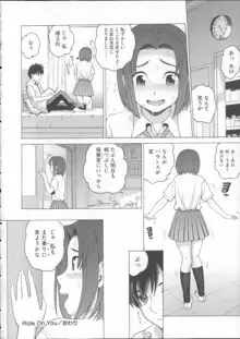 女尻ズム + 4Pリーフレット, 日本語