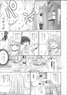 女尻ズム + 4Pリーフレット, 日本語