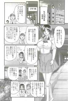 少女忍者シズカ91, 日本語