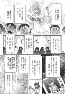 精霊特捜フェアリィセイバーW 痴女志願, 日本語