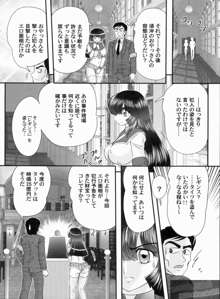 美少女探偵 対 怪人エロ面相, 日本語