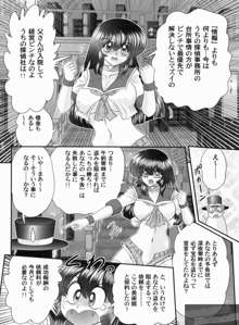 美少女探偵 対 怪人エロ面相, 日本語